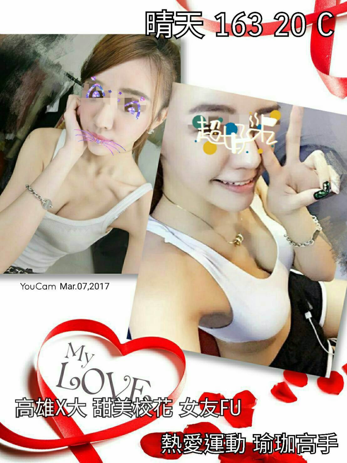 COCO外送台東 婉婷 168/57/24/34E